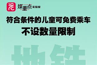 锡伯杜谈蒙蒂怒喷裁判言论：我还没看过录像 对此事不评价